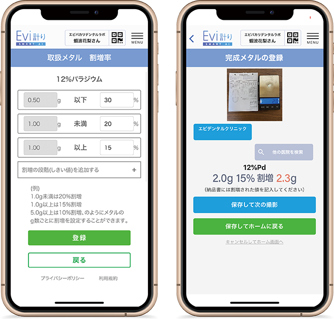 3段階の割増計算